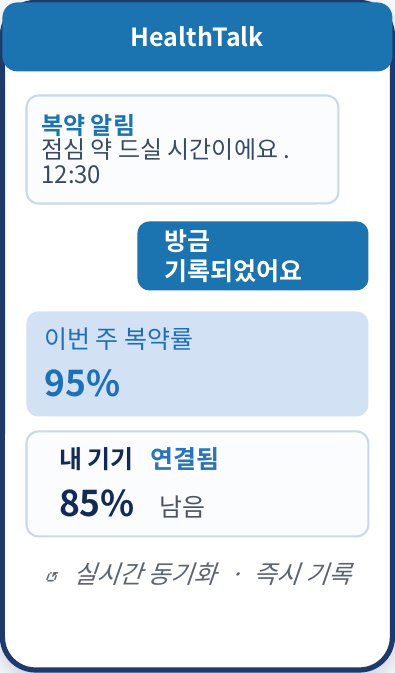 파트너 앱 예시 목업 — 95% 와 배터리 잔량은 실측 아님